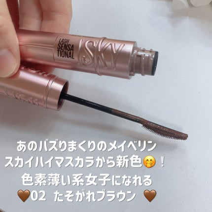 スカイハイ/MAYBELLINE NEW YORK/マスカラを使ったクチコミ(2枚目)