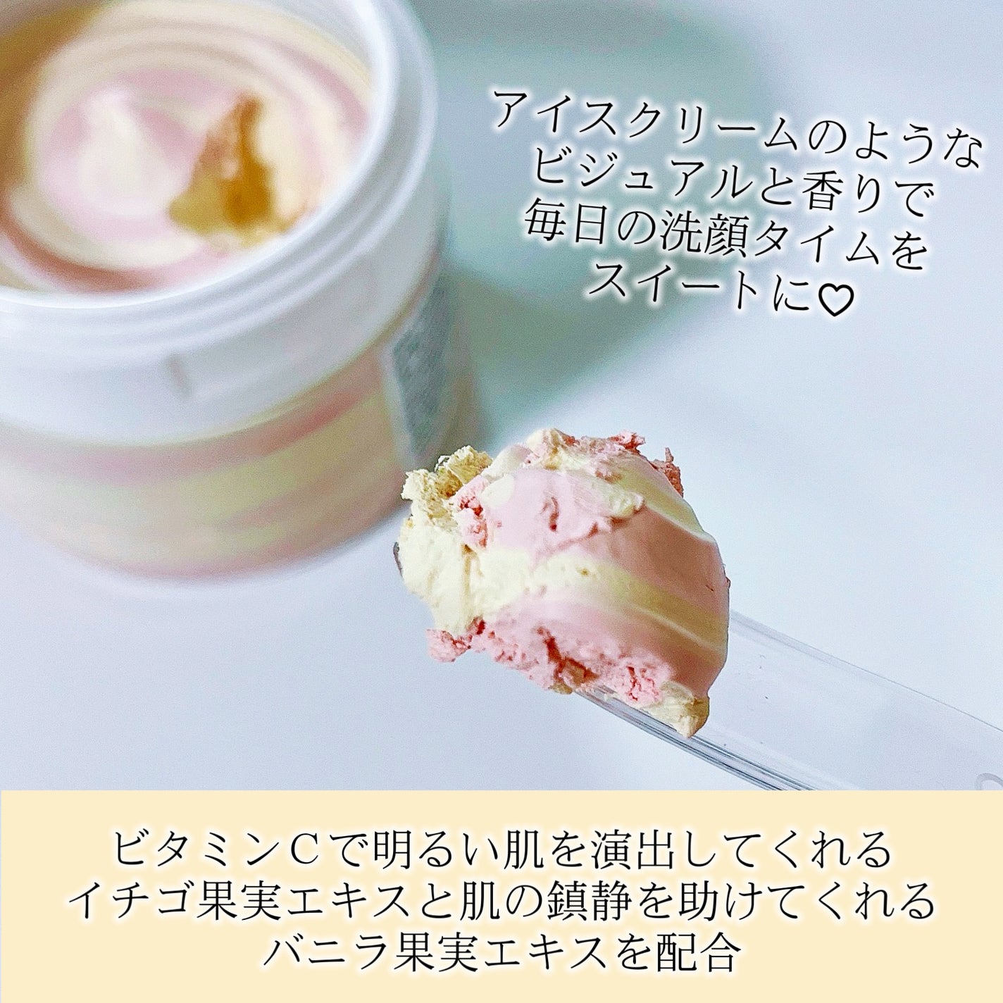 ピックパッククレンザー イチゴ&バニラビーン/OFBASE/洗い流すパック・マスクを使ったクチコミ(3枚目)