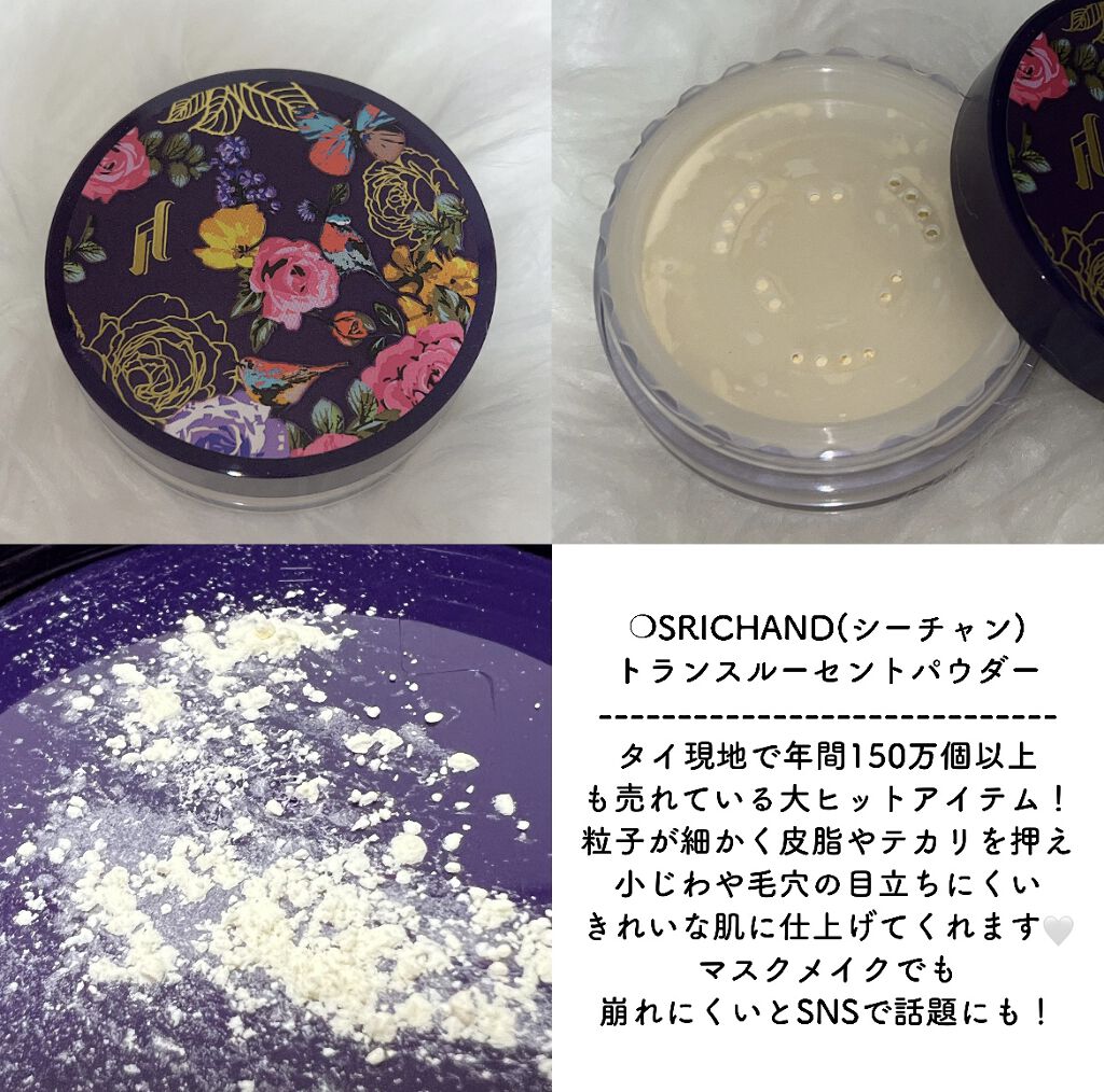 グローイングパウダー/SRICHAND/ルースパウダーを使ったクチコミ（2枚目）