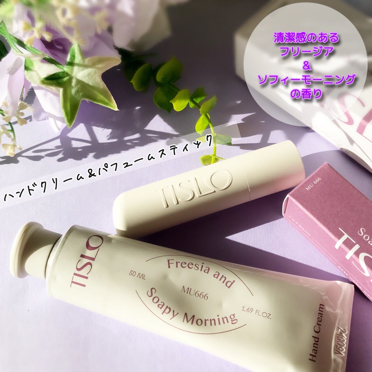 Cedarwood and Quiet Moment/Hand Cream/TISLO/ハンドクリームを使ったクチコミ(2枚目)