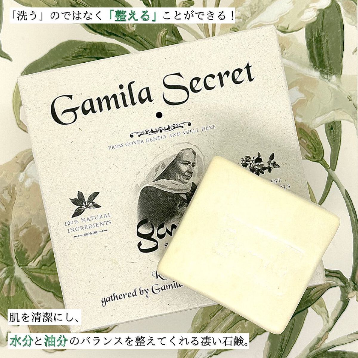 ガミラシークレット ゼラニウム/ガミラシークレット/ボディ石鹸を使ったクチコミ（3枚目）