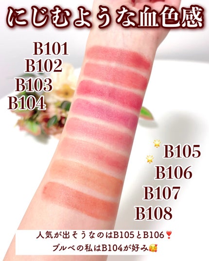 カネボウ ルージュスターブリーズ/KANEBO/口紅を使ったクチコミ(6枚目)