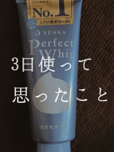 しいなです☀️
9月は最初涼しかったけどまた蒸し暑くなりましたね💦
天気もそんなによくない、、、

洗顔フォームがなくなったので新しく買ってきました！
今まではORBISとロゼットを使ってて
ロゼット買