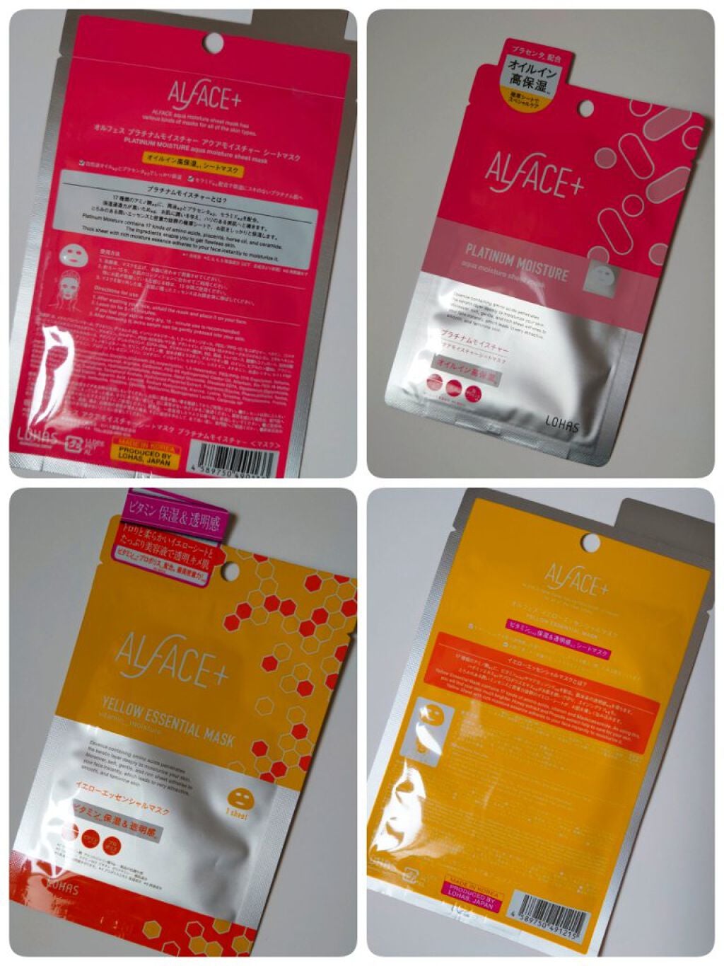 プラチナムモイスチャー アクアモイスチャーシートマスク/ALFACE+/シートマスク・パックを使ったクチコミ(2枚目)