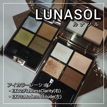 アイカラーレーション/LUNASOL/アイシャドウパレットを使ったクチコミ（2枚目）