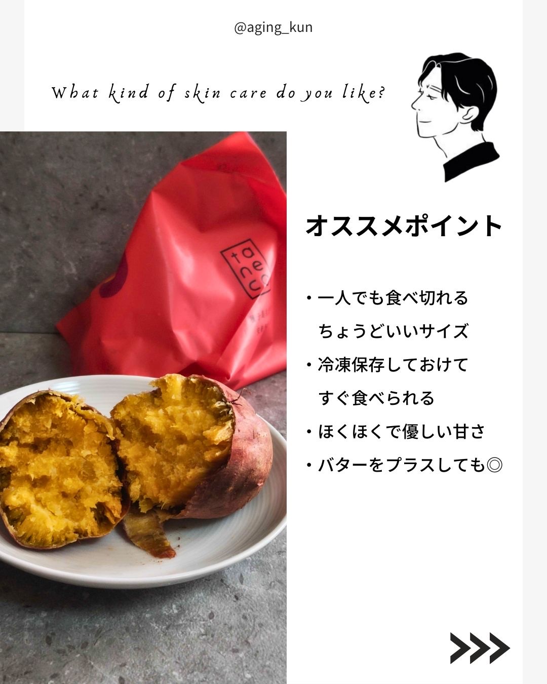 を使ったクチコミ（3枚目）