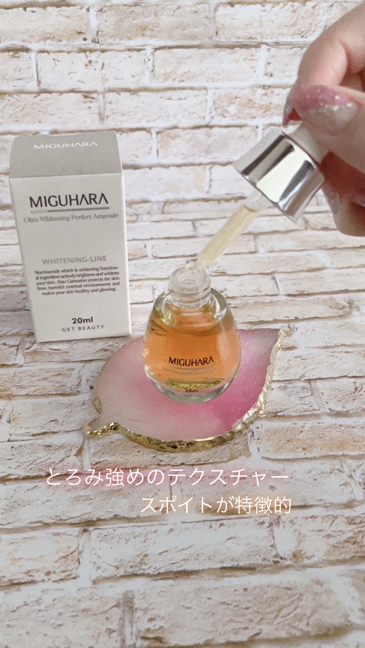 Ultra Whitening Perfect Ampoule/MIGUHARA/美容液を使ったクチコミ（2枚目）