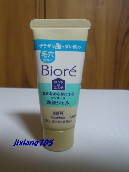 おうちdeエステ 肌をなめらかにする マッサージ洗顔ジェル/ビオレ/その他洗顔料を使ったクチコミ(1枚目)