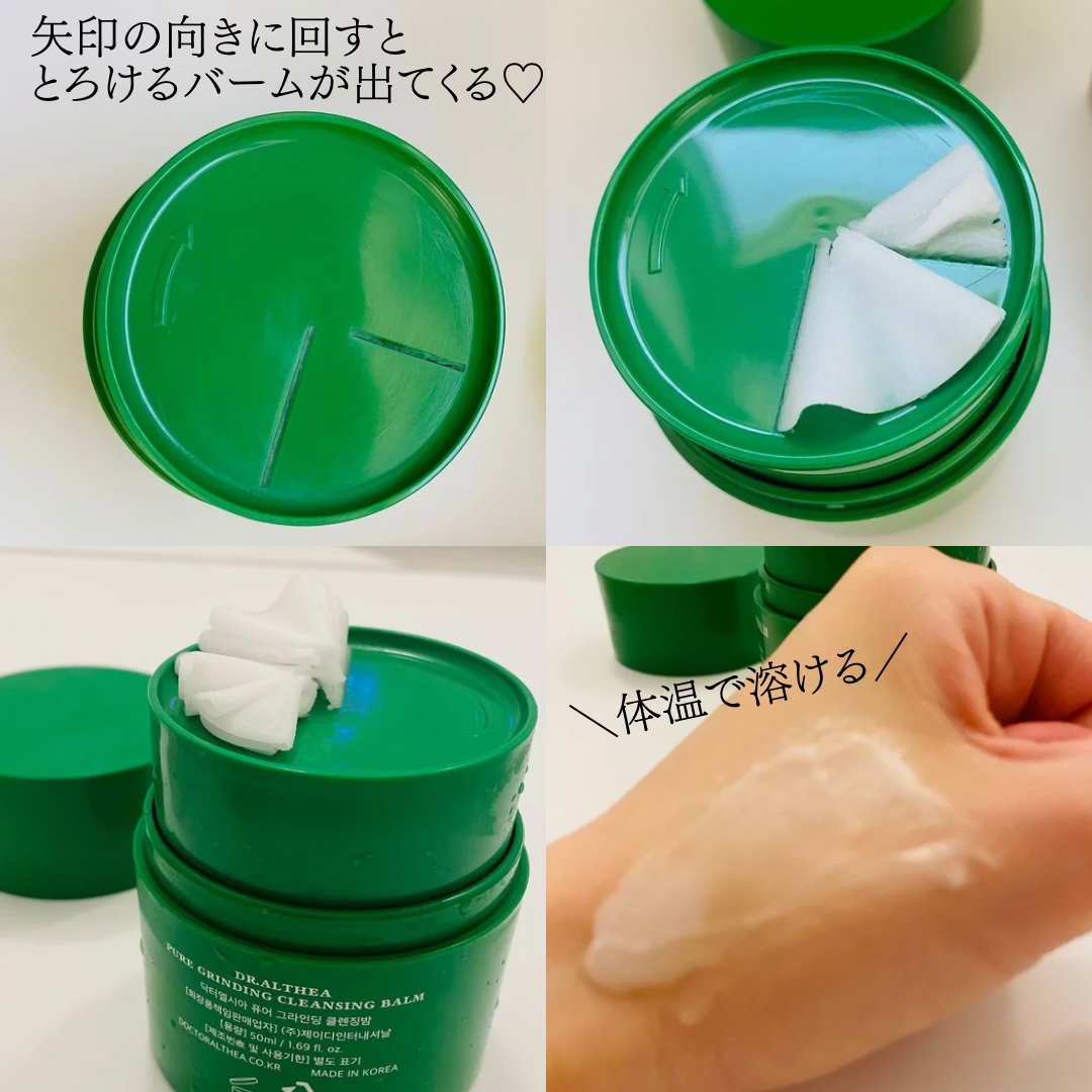 ピュアグラインディングクレンジングバーム/Dr.Althea/クレンジングバームを使ったクチコミ（3枚目）