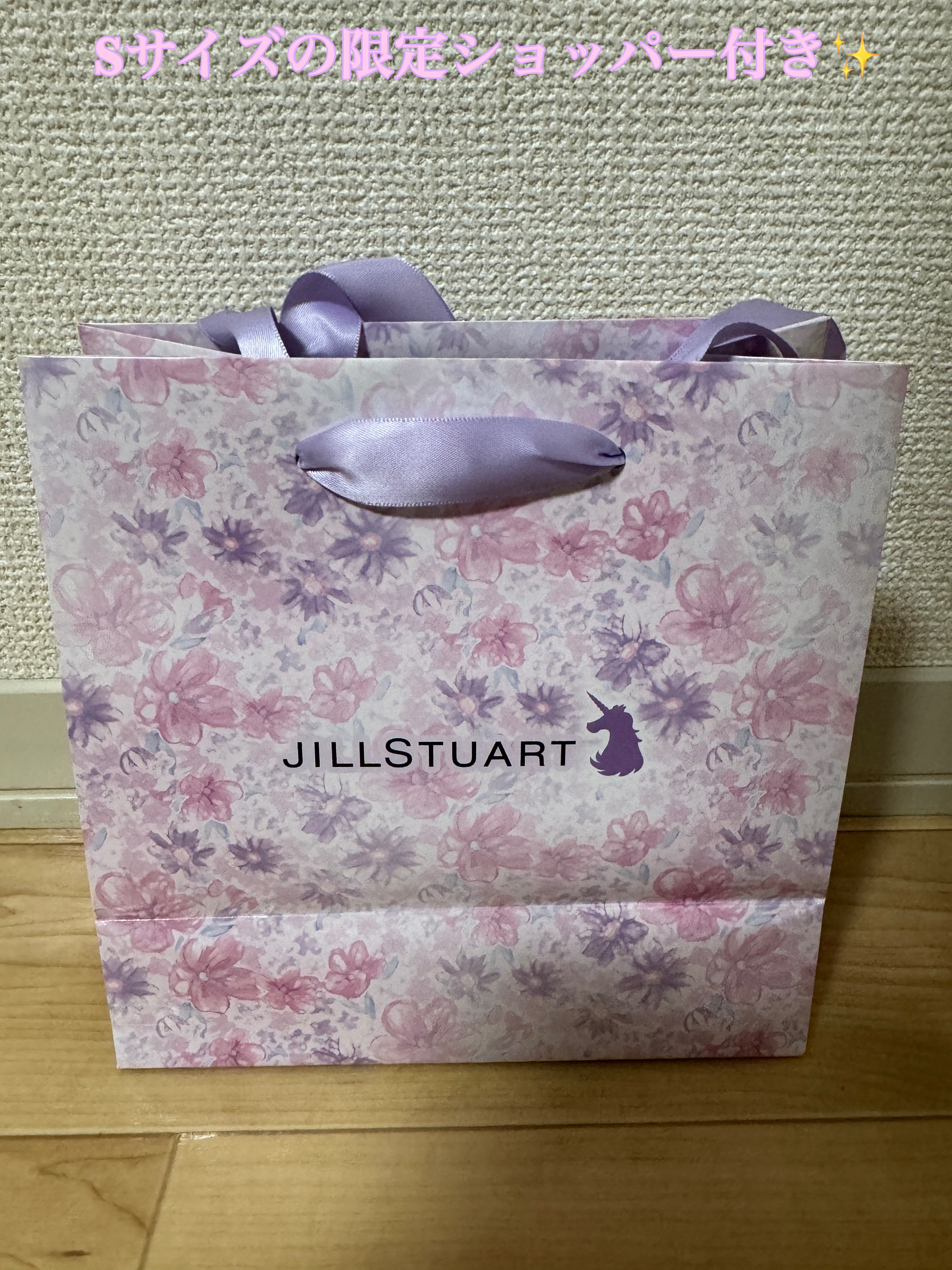 ジルスチュアート　アイダイヤモンド グリマー 09 twinkle utopia＜ユニコーンユートピア＞（限定色）/JILL STUART/グリッターを使ったクチコミ（3枚目）