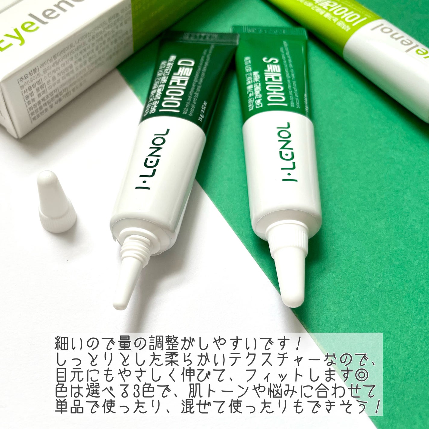 アイレノール クマクリーム/IRENOL/アイケア・アイクリームを使ったクチコミ(3枚目)