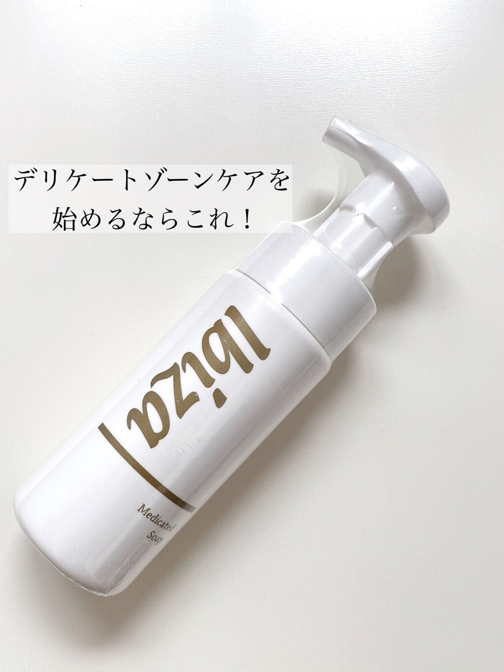 イビサソープ/Ibiza/デリケートゾーンケアを使ったクチコミ(1枚目)