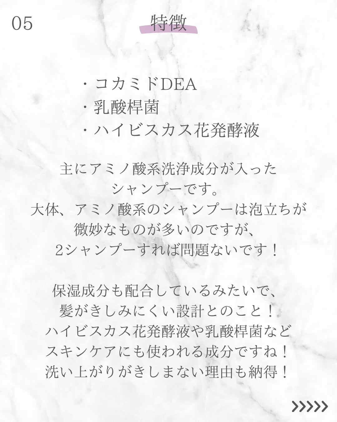 ハイモイスト&スムースシャンプー/トリートメント/DONAN/市販シャンプーを使ったクチコミ(6枚目)