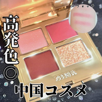 ドリームランドアイシャドウ ( 4シェード ) #01 ピンク/ZEESEA/アイシャドウパレットの画像