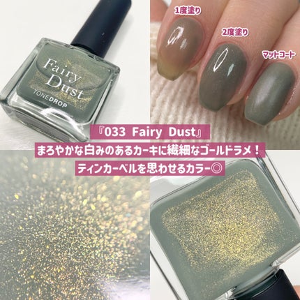 TONE DROP ネイルポリッシュ/D-UP/マニキュアを使ったクチコミ(5枚目)