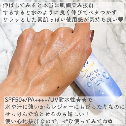 ニベアUV ウォータージェルEX/ニベア/日焼け止めジェルを使ったクチコミ(4枚目)