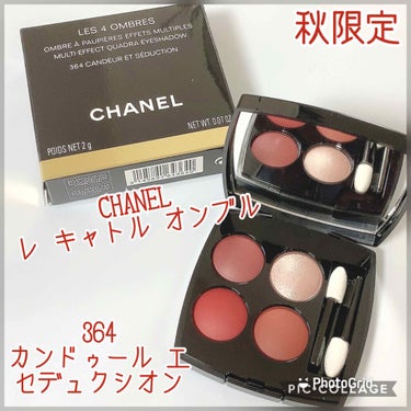 レ キャトル オンブル/CHANEL/パウダーアイシャドウを使ったクチコミ（1枚目）