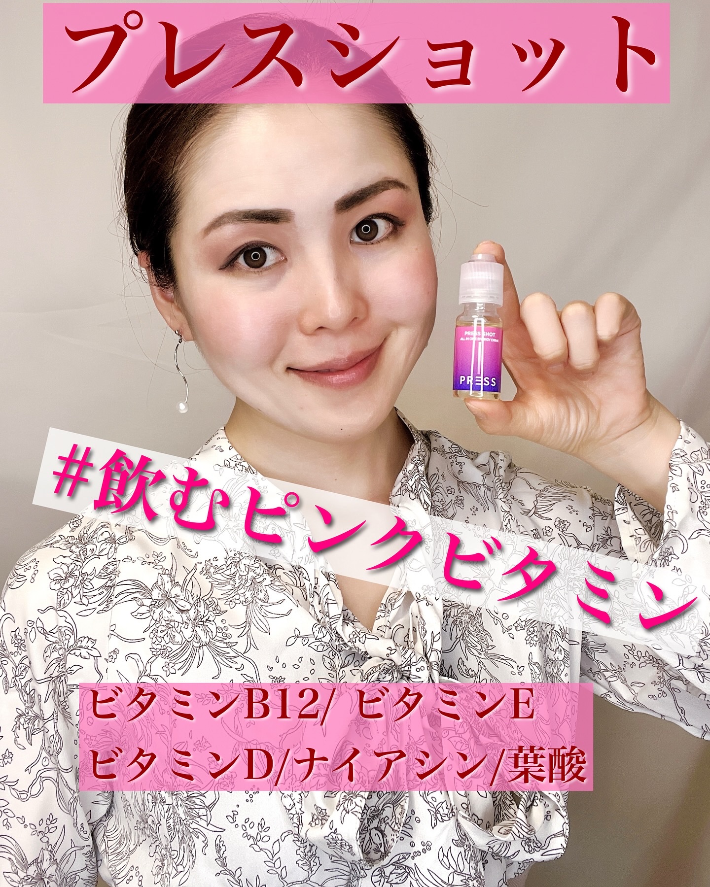 PRESS SHOT/PRESS SHOT/美容サプリメントを使ったクチコミ（1枚目）