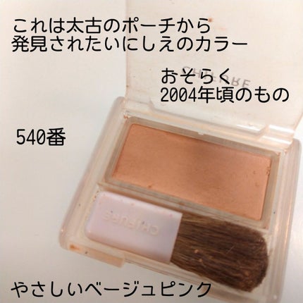 パウダー チーク/ちふれ/パウダーチークを使ったクチコミ(4枚目)