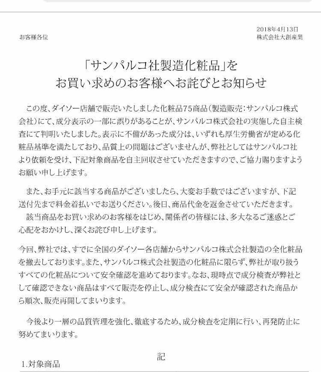 ハナタカパウダー/エルファー/パウダーハイライトを使ったクチコミ（1枚目）