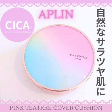 ピンクティーツリーカバークッション/APLIN/クッションファンデーションを使ったクチコミ（1枚目）