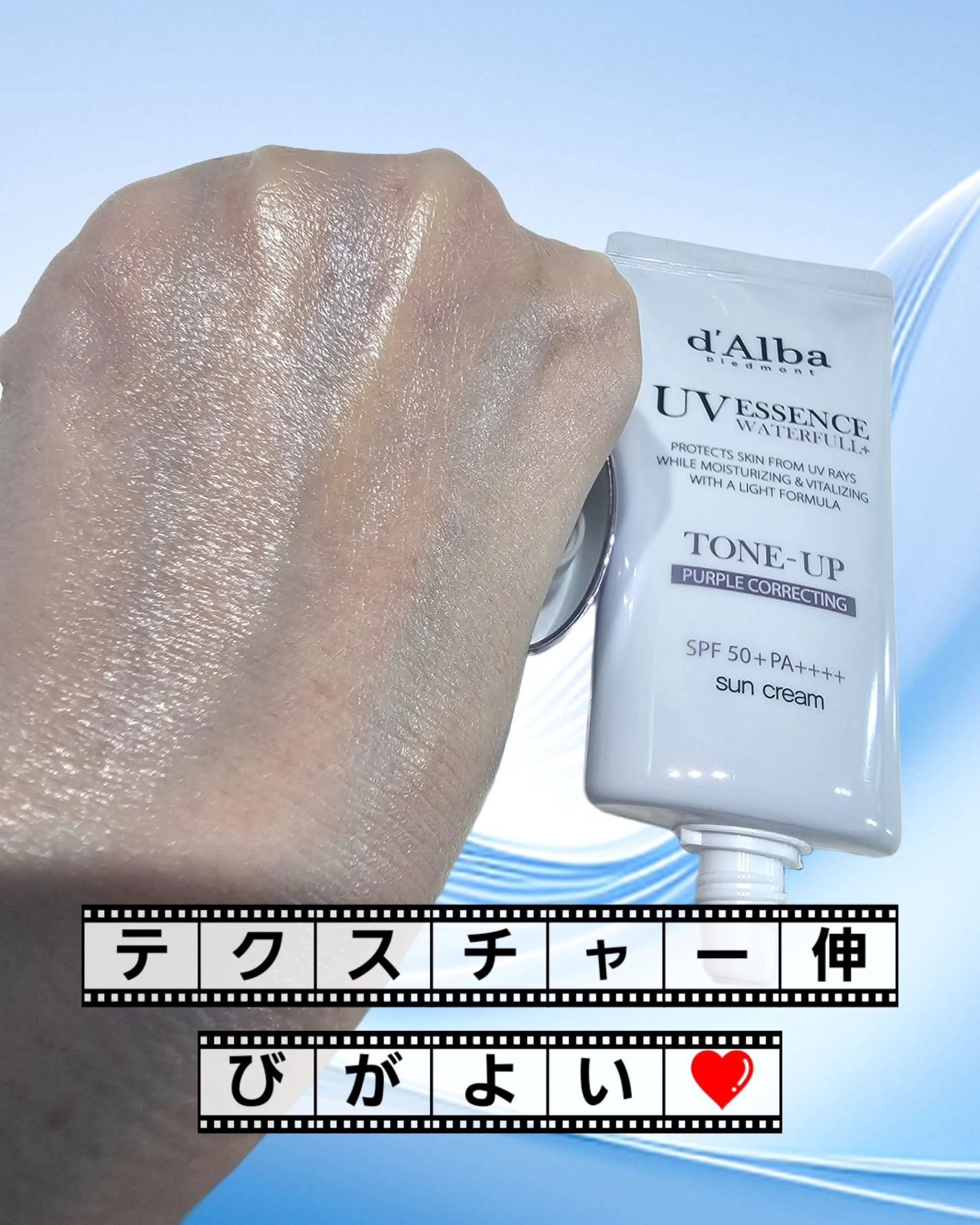 ダルバ ウォータフル トーンアップ サンクリーム(パープル)/ダルバ/日焼け止めクリームを使ったクチコミ(3枚目)