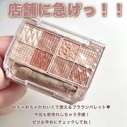 プティパレットアイズ/キャンメイク/パウダーアイシャドウを使ったクチコミ(9枚目)
