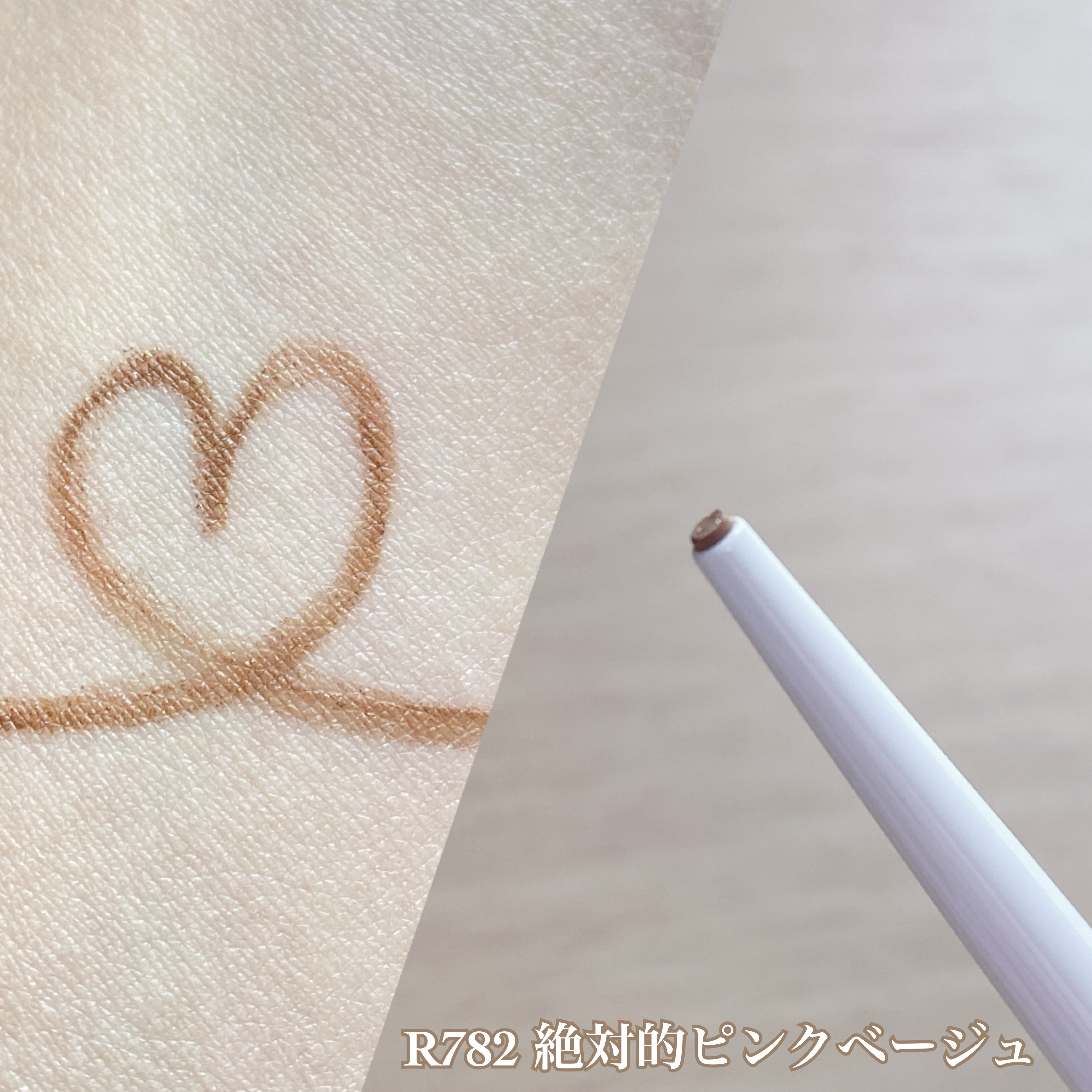 エテュセ アイエディション(ジェルライナー) R728 絶対的ピンクベージュ（数量限定）/ettusais/ジェルアイライナーを使ったクチコミ（3枚目）