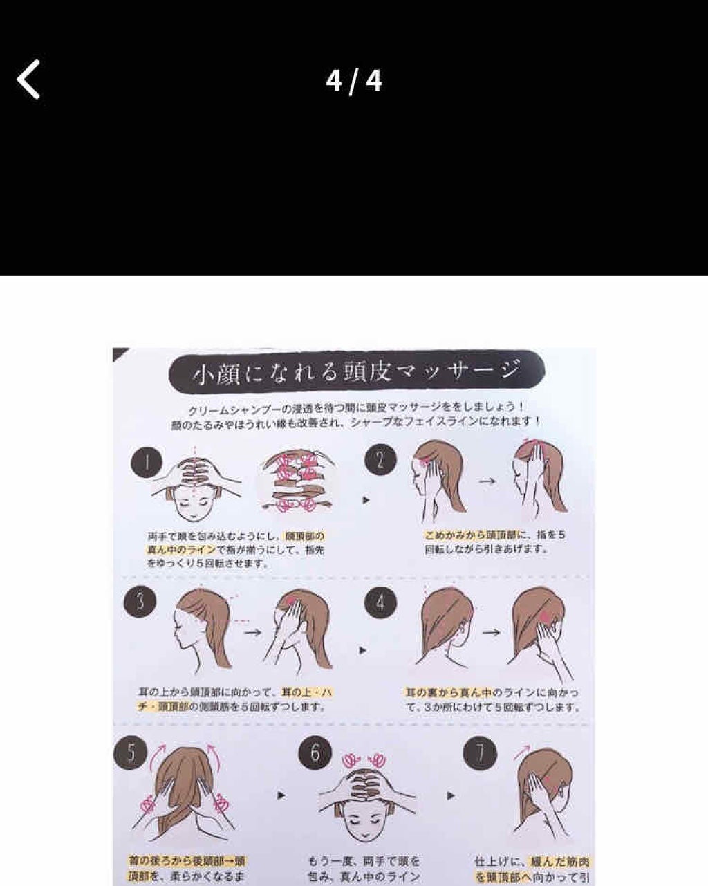 オーガニック生クリームシャンプー/creme de Ann/市販シャンプーを使ったクチコミ(3枚目)