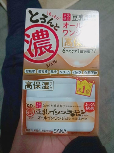 中学校からずっと愛用してる豆乳イソフラボンシリーズのオールインワンジェルに手を出してしまった。ズボラ万歳。少量でめっちゃ伸びてくれる。

他のオールインワン美容液でも潤わなかった私の顔面が潤った。天才。