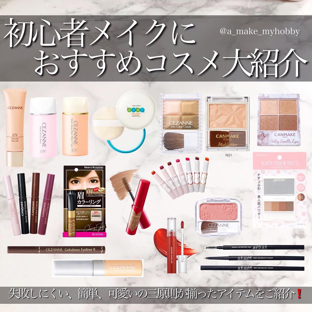 皮脂テカリ防止下地/CEZANNE/化粧下地を使ったクチコミ（1枚目）