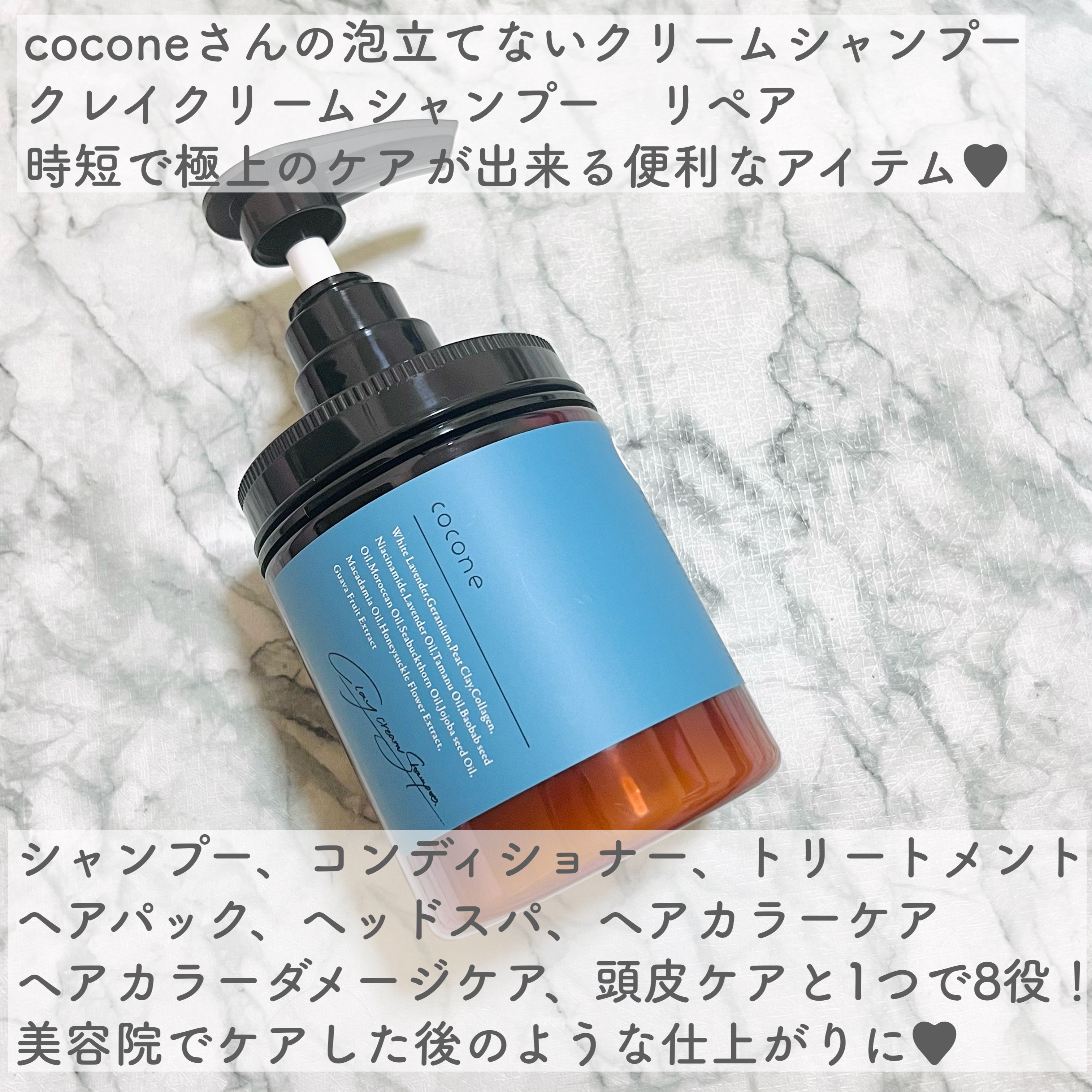 cocone クレイクリームシャンプー リペア/cocone/市販シャンプーを使ったクチコミ（2枚目）
