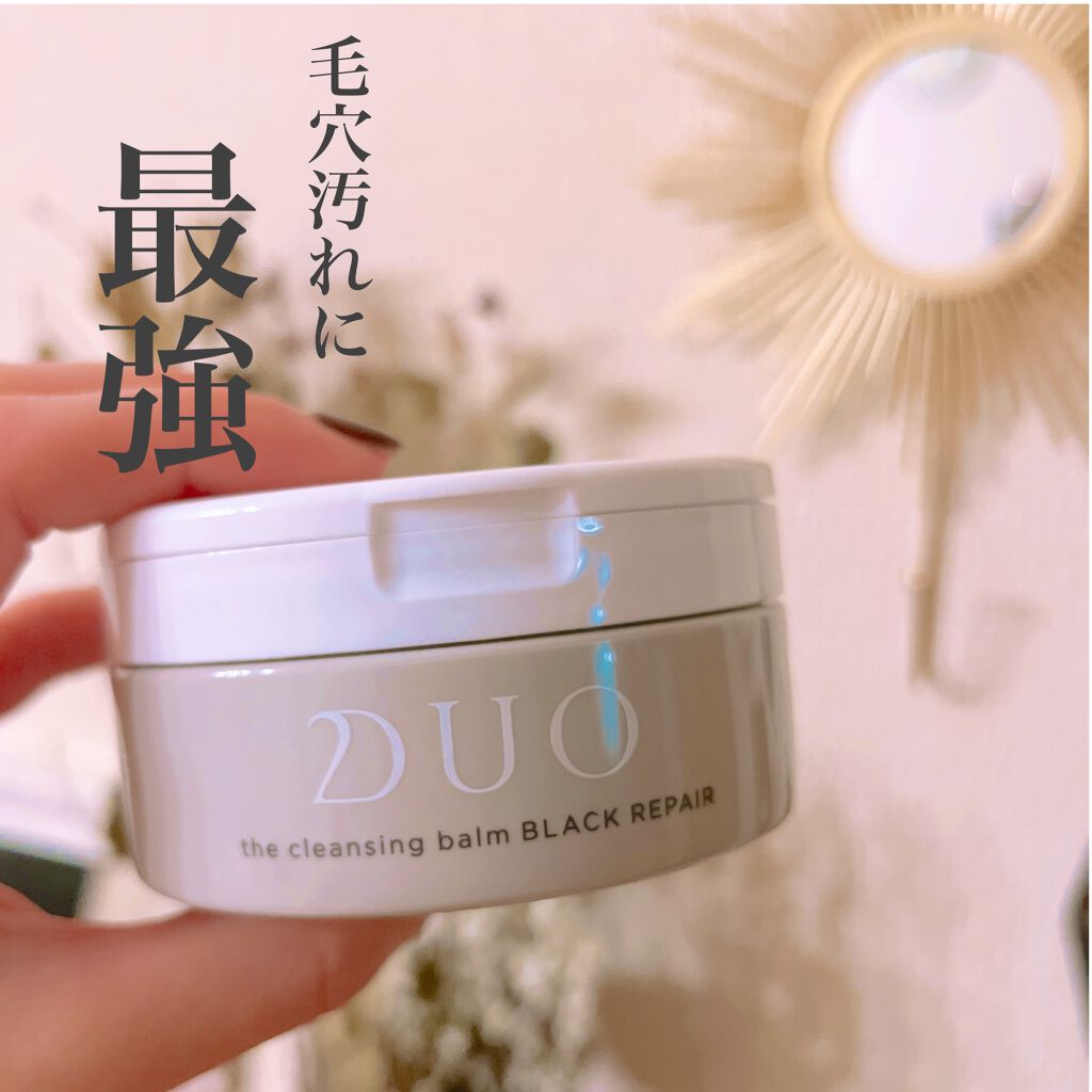 デュオ ザ クレンジングバーム ブラックリペア /DUO/クレンジングバームを使ったクチコミ(1枚目)