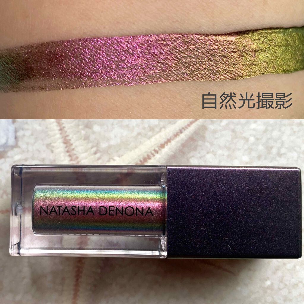  クロム リキッド アイシャドウ/Natasha Denona/リキッドアイシャドウを使ったクチコミ（3枚目）