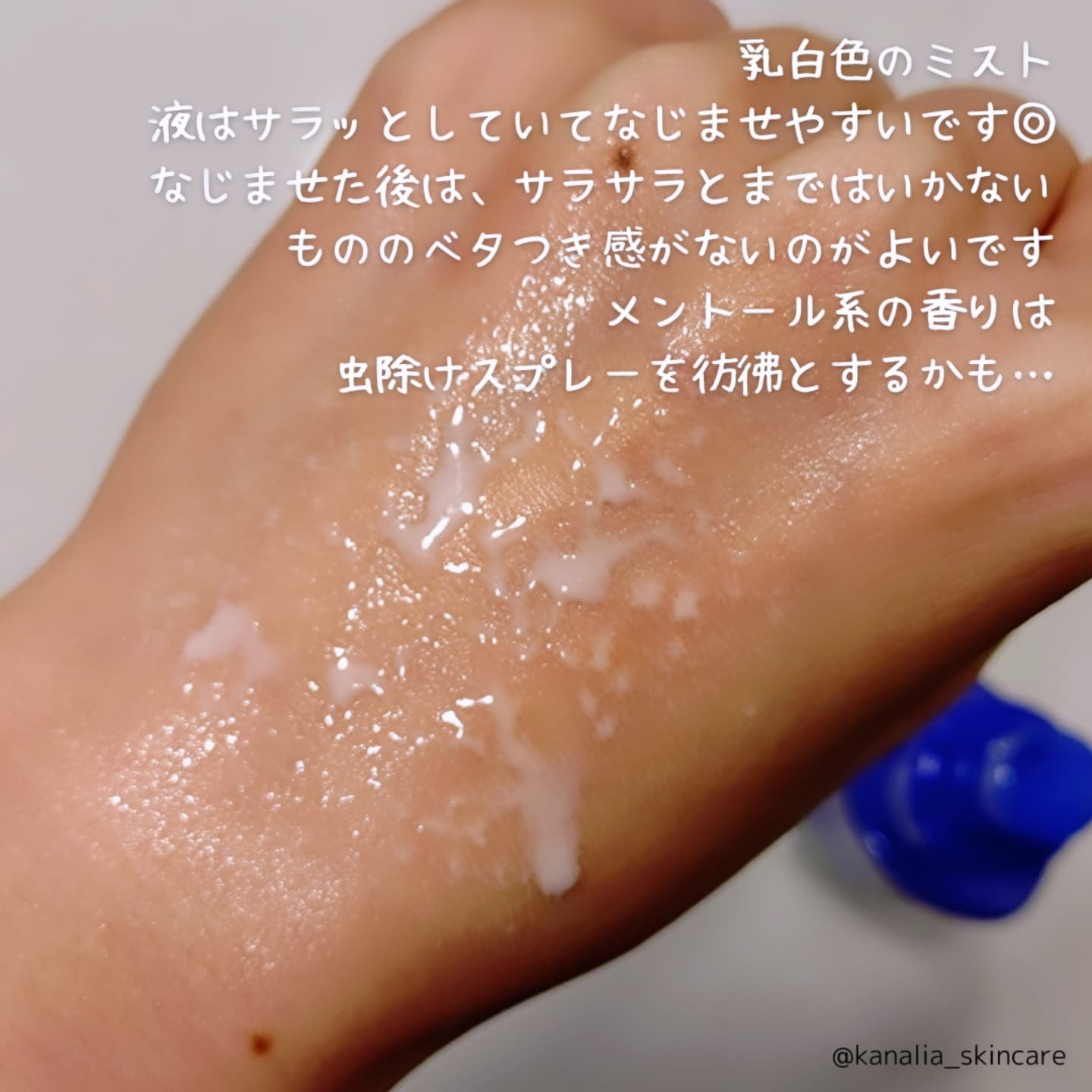 ニベアUV ディーププロテクト＆ケア ミルクミスト/ニベア/日焼け止めミスト・スプレーを使ったクチコミ（2枚目）