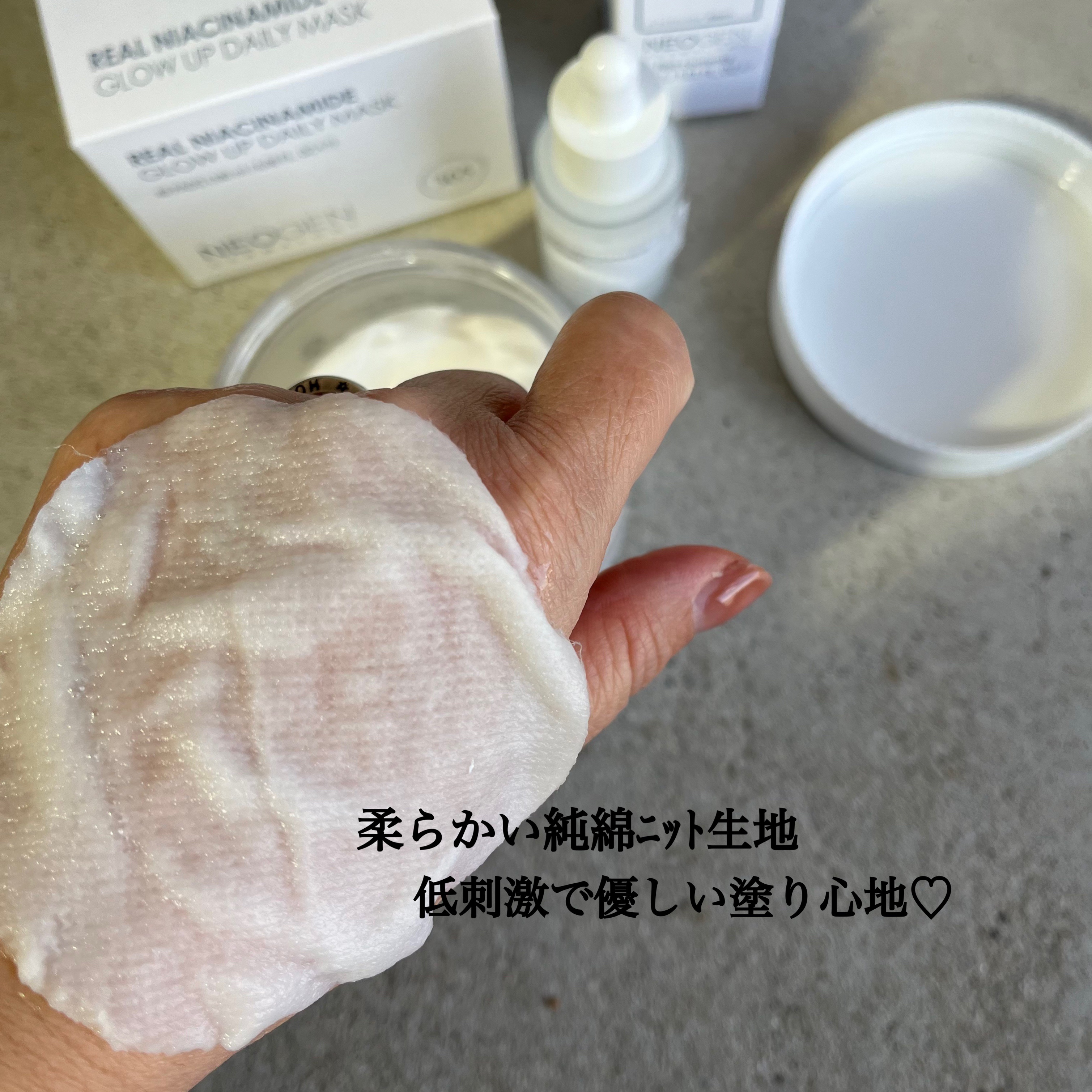 リアルナイアシンアミドグローアップデイリーマスク/NEOGEN/その他スキンケアを使ったクチコミ（3枚目）