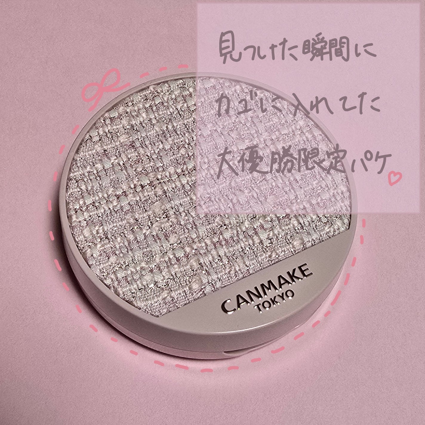 マシュマロフィニッシュパウダー ~Abloom~/キャンメイク/プレストパウダーを使ったクチコミ(1枚目)