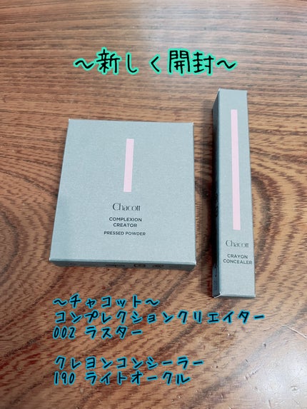 クレヨンコンシーラー/チャコット・コスメティクス/ペンシルコンシーラーを使ったクチコミ(6枚目)