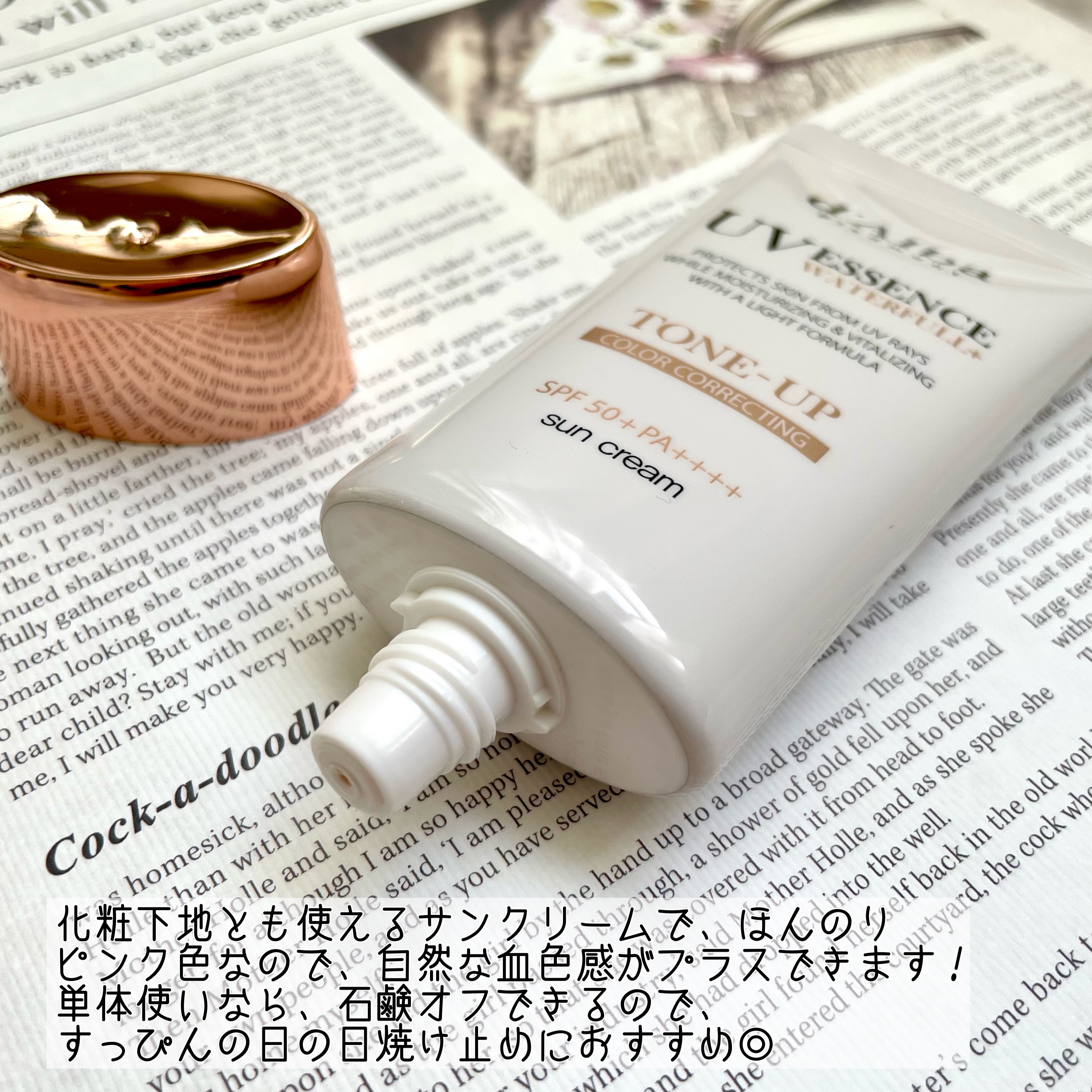 ウォータフルトーンアップサンクリーム/ダルバ/日焼け止めクリームを使ったクチコミ（3枚目）