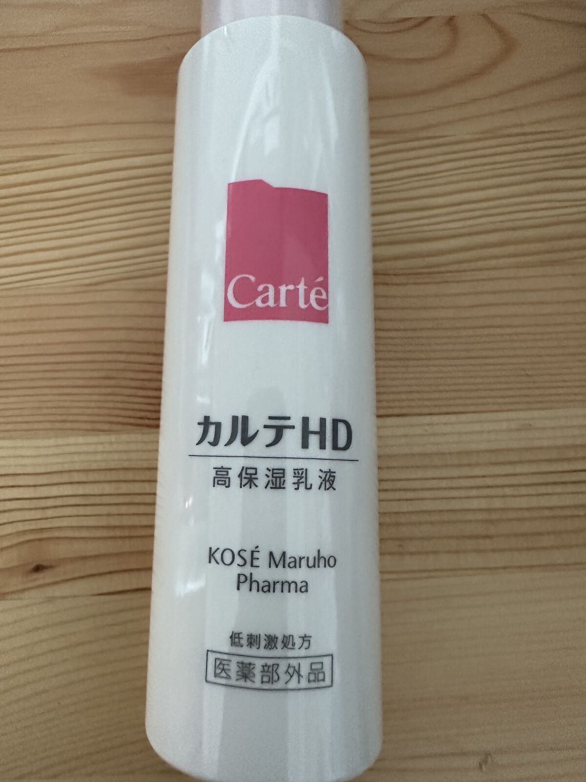 モイスチュア エマルジョン/カルテHD/乳液を使ったクチコミ（1枚目）