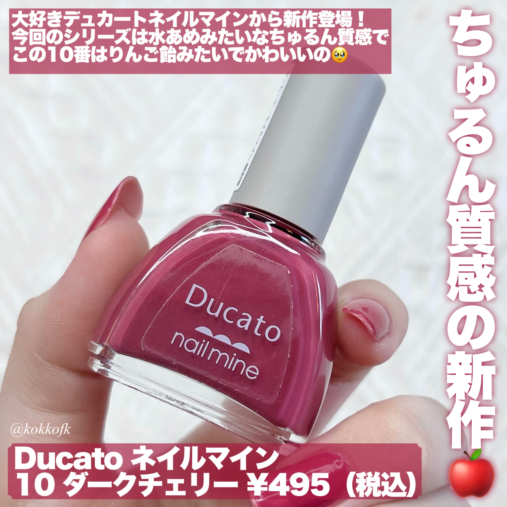 ネイルマイン/デュカート/マニキュアを使ったクチコミ（2枚目）