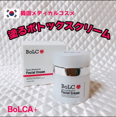 バイオテクニフェイシャルクリーム/BoLCA＋(ボルカ)/フェイスクリームを使ったクチコミ（4枚目）