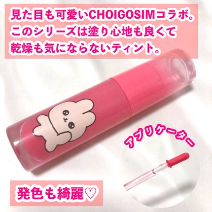 インク ムード グロイ ティント/PERIPERA/リップティントを使ったクチコミ(2枚目)