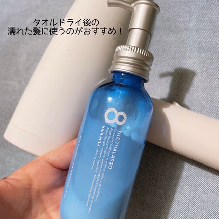 ジェントルリペア&モイストチャージ 美容液ヘアミルク /エイトザタラソ/ヘアミルクを使ったクチコミ(1枚目)