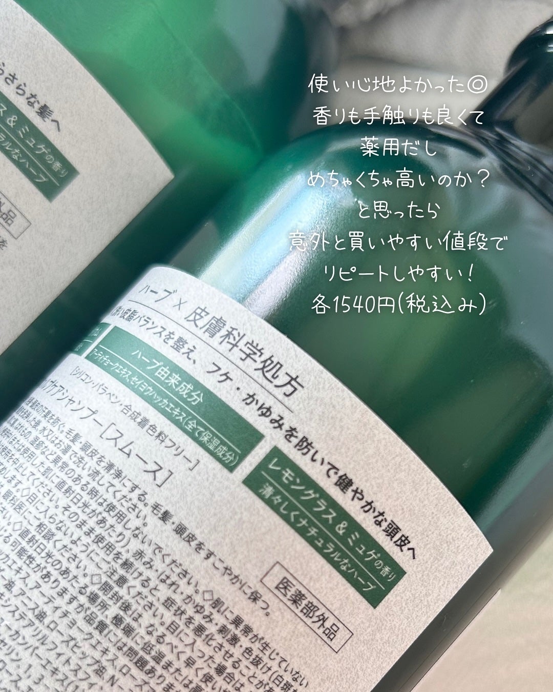 薬用スカルプケアシャンプー/トリートメント スムース/WELLP/市販シャンプーを使ったクチコミ(3枚目)
