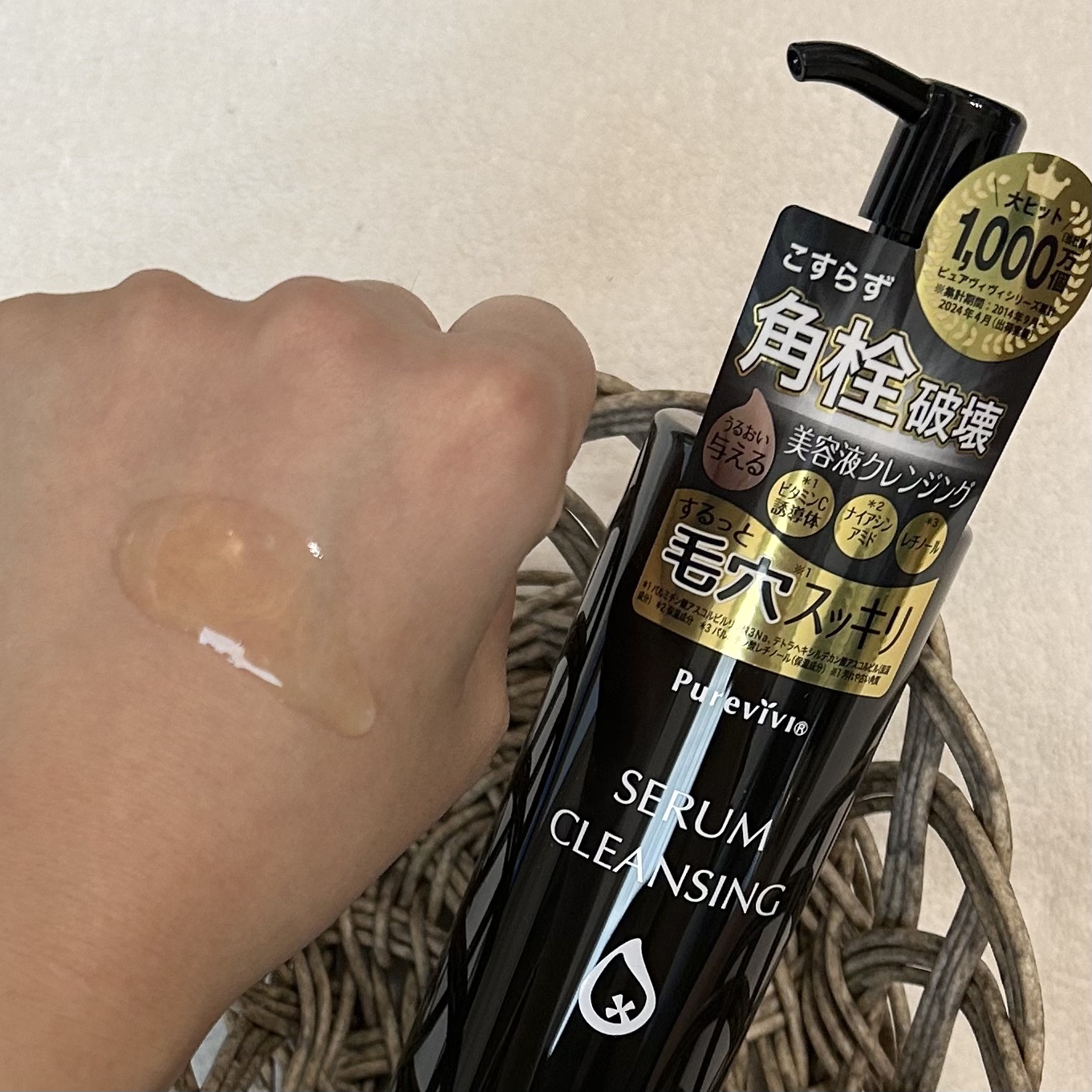 セラムクレンジング/ピュアヴィヴィ/オイルクレンジングを使ったクチコミ（2枚目）