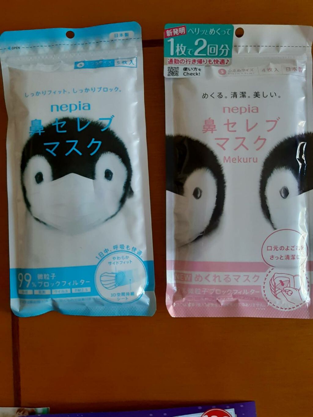 鼻セレブマスク/ネピア/マスクを使ったクチコミ（1枚目）
