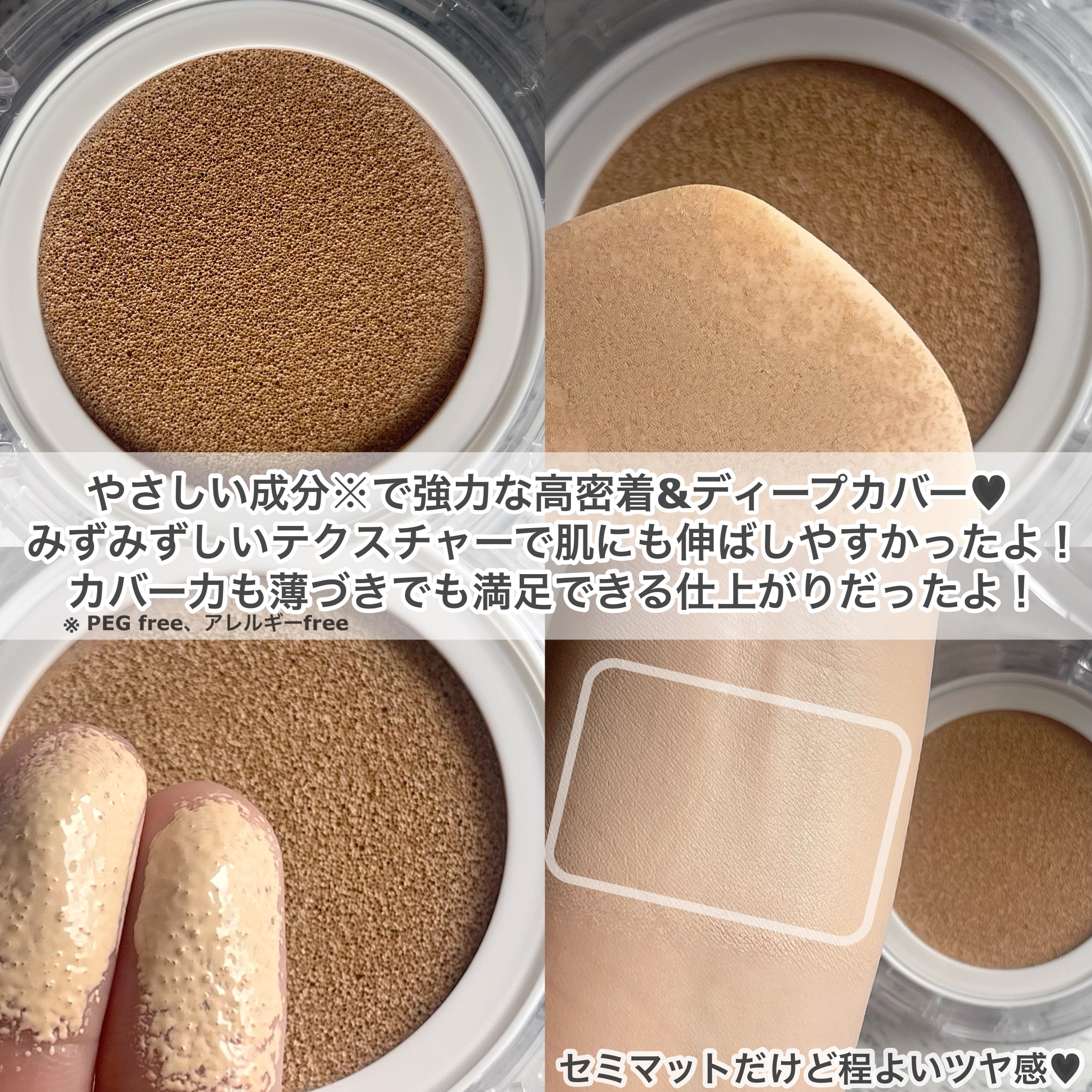 オールデイディープカバークッション/SHHOM/クッションファンデーションを使ったクチコミ（3枚目）