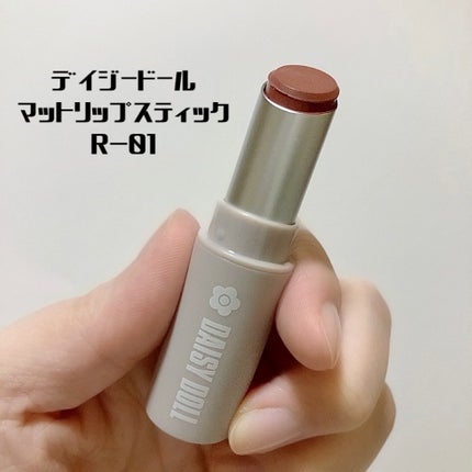 マットリップスティック/DAISY DOLL by MARY QUANT/口紅を使ったクチコミ(2枚目)