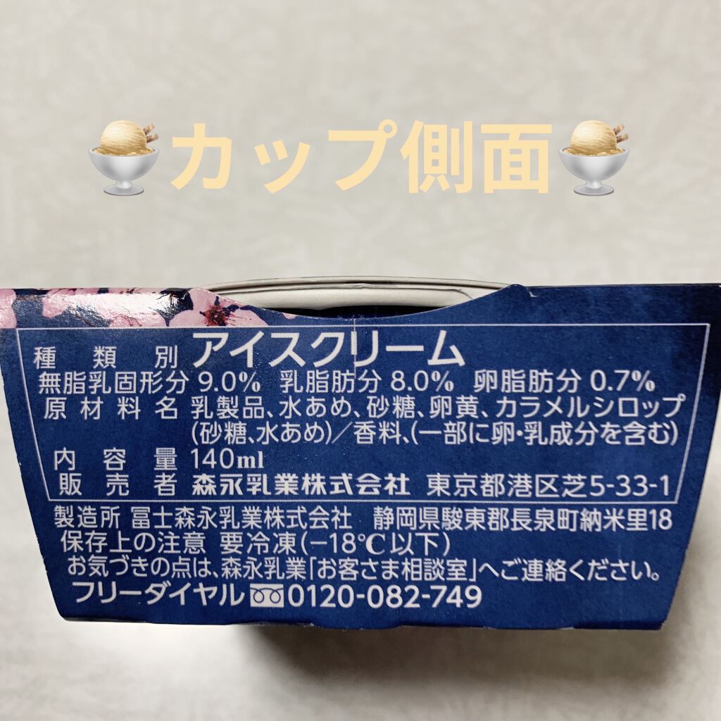 MOW /森永乳業/食品を使ったクチコミ（3枚目）